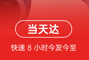 九寨黄龙机场托运航空货运公司【机场