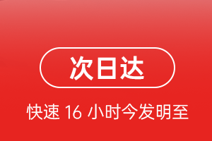 九寨黄龙机场托运航空货运 航空货运